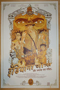 2014 "Indiana Jones and the Temple of Doom" - Poster by Pittides